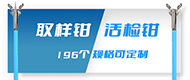 取樣鉗/活檢鉗/止血夾/組織夾-無錫韋德健康科技有限公司