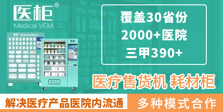 3618医疗器械网-专业的医疗器械、设备、耗材代理招商平台