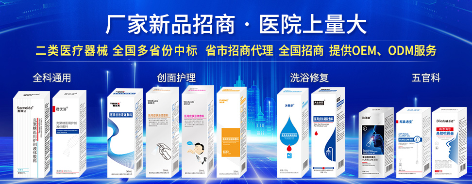 重组胶原蛋白系列产品/重组胶原蛋白凝胶喷剂敷贴/壳聚糖医用-湖北特必达生物医疗科技有限公司