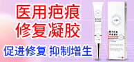 医用疤痕修复凝胶/医用疼痛凝胶/痔疮凝胶/2类医用护眼贴-长春市奥朗特生化药械科研基地有限公司
