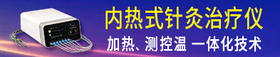 血漿分離機(jī)/優(yōu)昂內(nèi)熱式針灸治療儀/射頻控溫?zé)崮?醫(yī)用臭氧治療儀-山東傳藝醫(yī)療器械有限公司