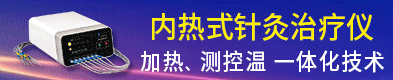 射頻控溫熱凝器/內熱式針灸治療儀/血漿分離機-山東傳藝醫療器械有限公司