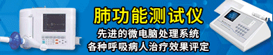 肺功能測試儀/單雙通道注射泵/經皮黃疸測試儀-武漢春來醫療器械有限公司