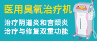 乳腺治療儀/產后康復綜合治療儀/空氣波壓力綜合治療儀-徐州市鼎泰電子科技有限公司