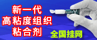 可吸收外科縫合線/高粘度組織粘合劑-山東海迪科醫(yī)用制品有限公司