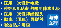 肌电图诱发电位仪/听觉脑干诱发电位仪/周围神经检测仪-苏州海神联合医疗器械有限公司