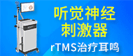 磁场刺激仪(经颅磁刺激仪)/AI舌诊仪-西安鸿福科技发展有限责任公司