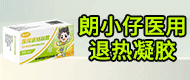 抗鼻腔過敏凝膠/醫用退熱凝膠/傷口愈合產品-徐州輝朗醫療科技有限公司