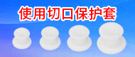 一次性使用切口保護(hù)套/一次性使用皮膚縫合器及附件-江蘇京品醫(yī)療科技有限公司