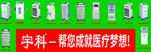 胃肠动力治疗仪/电极片/超声导入仪/中医定向透药-河南宇迪医疗科技有限公司