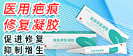 醫用疤痕修復凝膠/醫用痔瘡敷料凝膠/卡波姆婦科阻菌凝膠/醫用液體敷料/遠紅外治療貼-長春市科新生化藥械研究有限公司