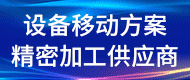 医用台车/医用移动设备台车/内窥镜推车-北京美迪孚医疗科技有限公司
