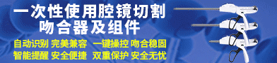 一次性使用腔鏡切割吻合器及組件/一次性使用肺結節(jié)定位穿刺針/一次性腹壁縫合器套件-江蘇錢璟醫(yī)療器械有限公司