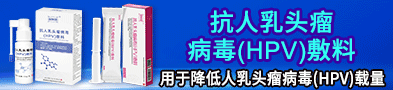 抗人乳頭瘤病毒(HPV)敷料/重組Ⅲ型人源化膠原蛋白婦科凝膠/醫用透明質酸鈉敷貼-湖南思恩騰生物醫藥有限公司