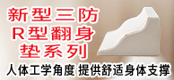防褥瘡墊/腕關節固定器/腰椎防褥瘡坐墊輪椅坐墊-浙江泰斗生物科技有限公司