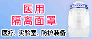 醫(yī)用隔離面罩/醫(yī)用一次性防護(hù)服/醫(yī)用防護(hù)口罩-湖北萬(wàn)里防護(hù)用品有限公司