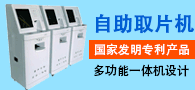 醫用消毒超聲耦合劑/醫用膠片/自助取片機-廣州保瑞醫療技術有限公司