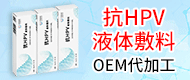抗HPV液体敷料/胶原蛋白液体敷料/生物玻璃创面无机敷料-江苏中科生命科学研究有限公司
