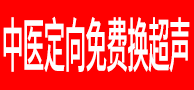 中醫定向透藥/超聲治療儀/紅外治療儀/中藥熏蒸儀/空氣波治療儀-博恩醫療（河南）新技術有限公司
