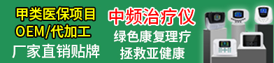 電腦中頻治療儀-廣州源康鑫實業有限公司