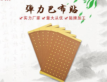 弹力巴布贴