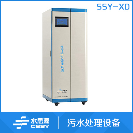 SSY-XD小型一体化污水处理设备