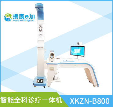 智能全科诊疗一体机XKZN-B800