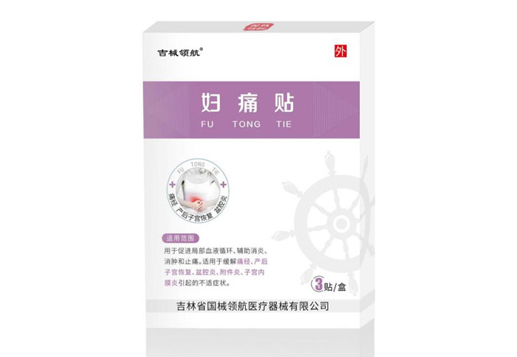 產品
