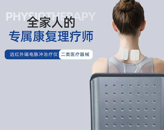 什么是理疗仪治疗仪利用点、线、面、场全方位立体治疗多种疾病。_https://www.jmylbn.com_新闻资讯_第2张